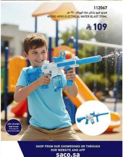 available at ساكو in مملكة العربية السعودية, السعودية, سعودية - تبوك