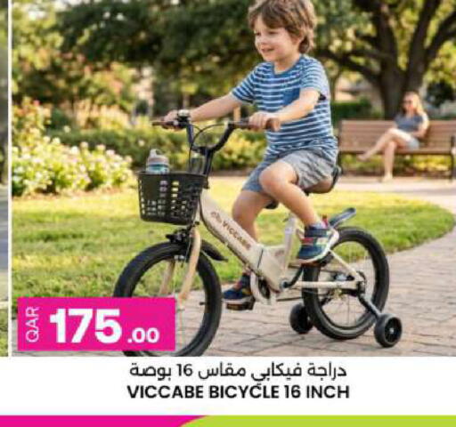 available at أنصار جاليري in قطر - الوكرة