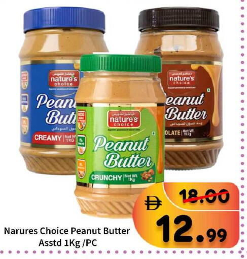 available at رويال جلف هايبرماركت in الإمارات العربية المتحدة , الامارات - أبو ظبي