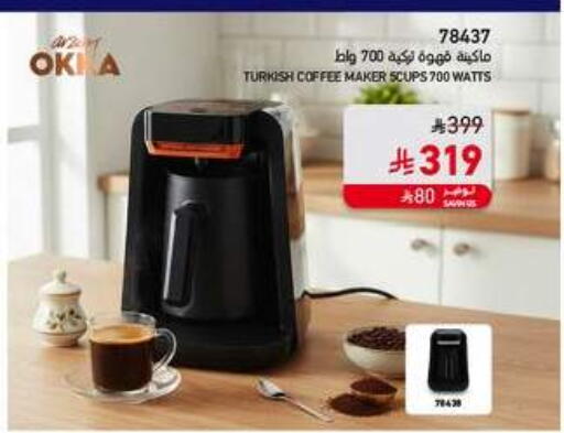 available at ساكو in مملكة العربية السعودية, السعودية, سعودية - الجبيل‎