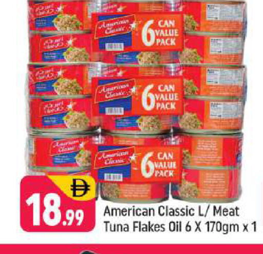 available at شكلان ماركت in الإمارات العربية المتحدة , الامارات - دبي