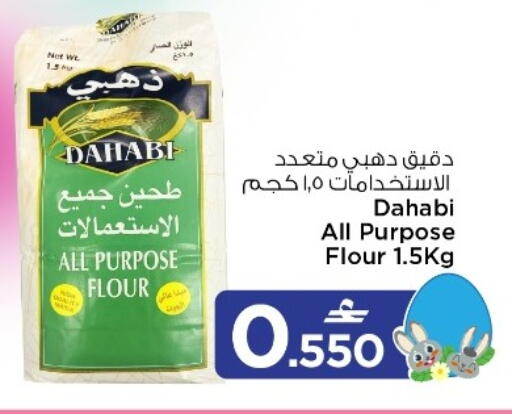 available at مارك & سايف in عُمان - صُحار‎