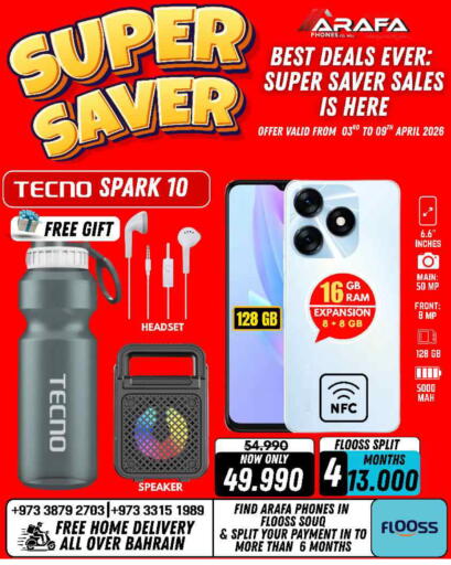 available at عرفة فون in البحرين