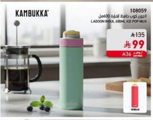 available at SACO in KSA, Saudi Arabia, Saudi - Al Bahah