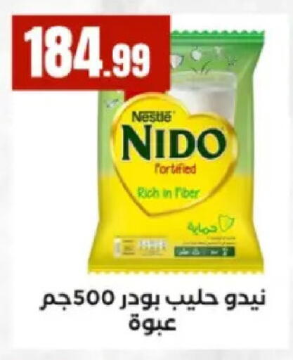 available at مارت فيل in Egypt - القاهرة