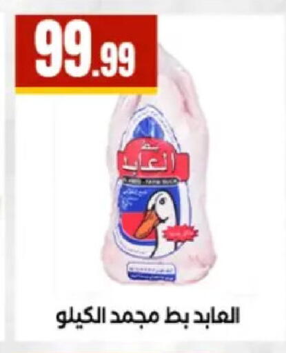 available at MartVille in Egypt - Cairo