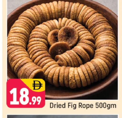 Fig available at شكلان ماركت in الإمارات العربية المتحدة , الامارات - دبي