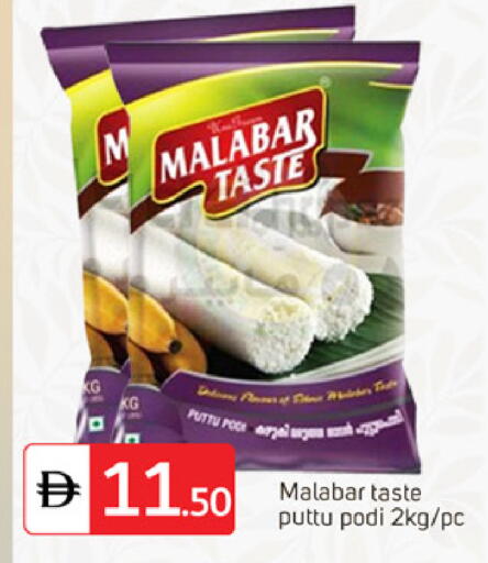 available at سوق طلال in الإمارات العربية المتحدة , الامارات - الشارقة / عجمان