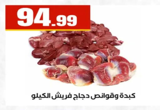 available at مارت فيل in Egypt - القاهرة