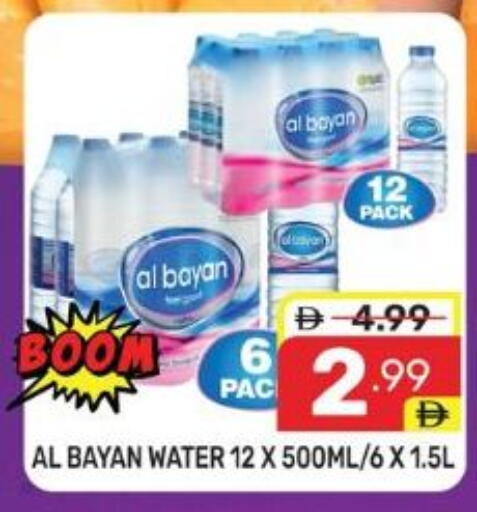 available at Dream Night hypermarket in UAE - Dubai