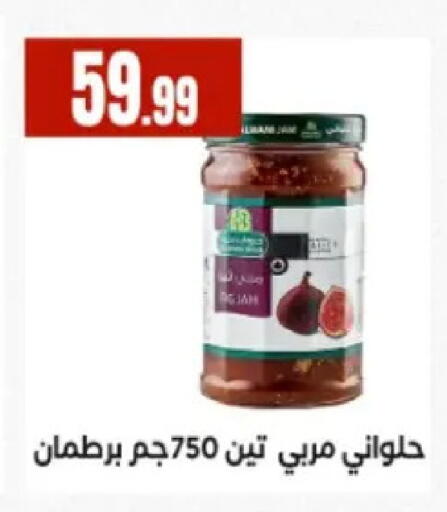 available at El Mahlawy Stores in Egypt - Cairo