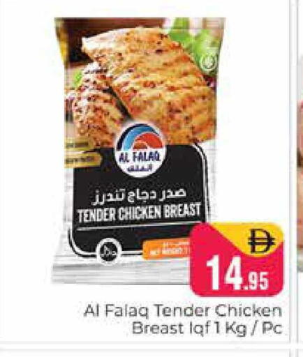 available at Pasons Hypermarket in UAE - Dubai