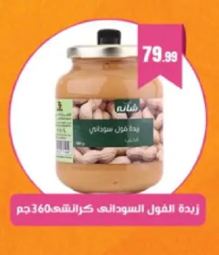 available at El Mahlawy Stores in Egypt - Cairo