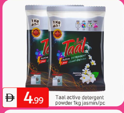 available at سوق طلال in الإمارات العربية المتحدة , الامارات - الشارقة / عجمان