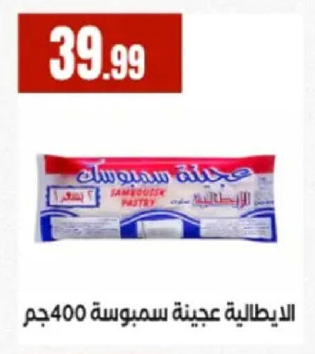 available at MartVille in Egypt - Cairo