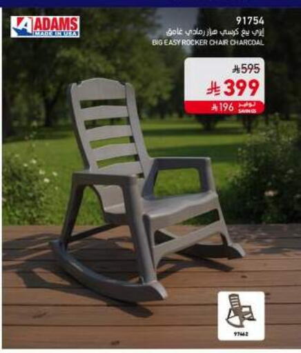 available at ساكو in مملكة العربية السعودية, السعودية, سعودية - الجبيل‎