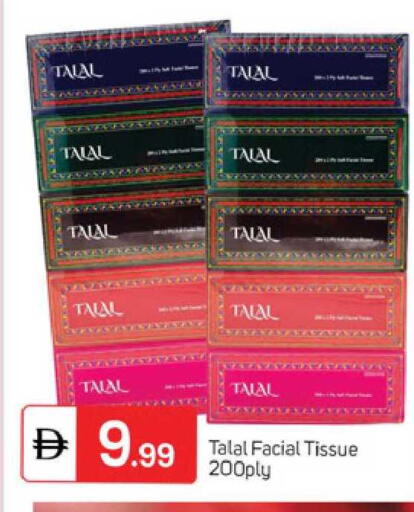 available at سوق طلال in الإمارات العربية المتحدة , الامارات - الشارقة / عجمان