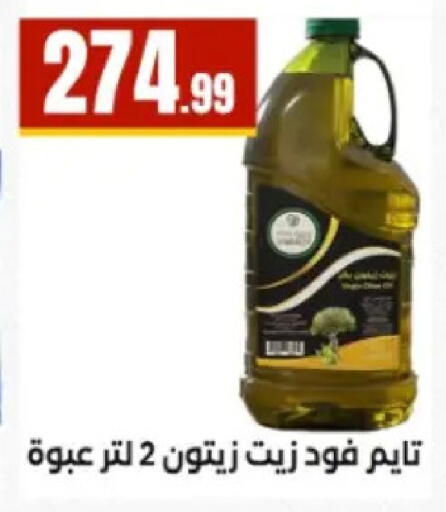 available at مارت فيل in Egypt - القاهرة