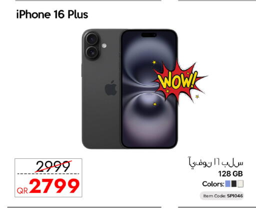available at سيل بلاينت للهواتف in قطر - الدوحة