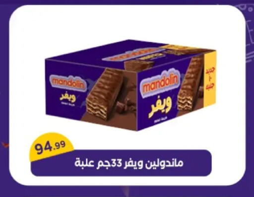available at المحلاوي ستورز in Egypt - القاهرة