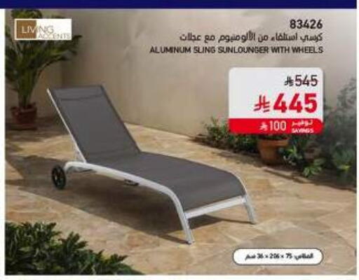 available at ساكو in مملكة العربية السعودية, السعودية, سعودية - الجبيل‎