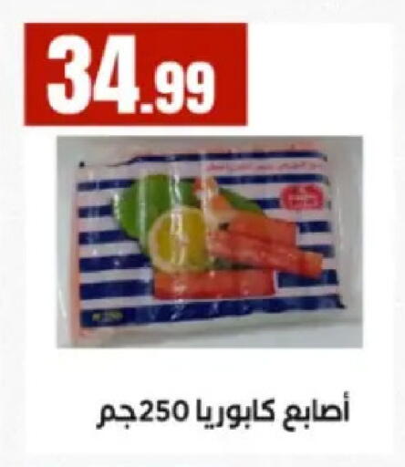 available at El Mahlawy Stores in Egypt - Cairo