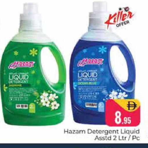 available at Pasons Hypermarket in UAE - Dubai