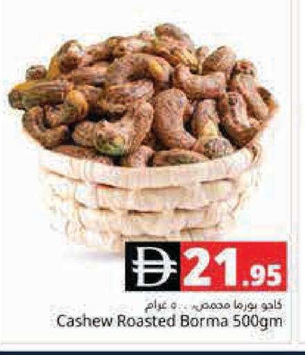 available at هايبر ماركت باسونز in الإمارات العربية المتحدة , الامارات - دبي