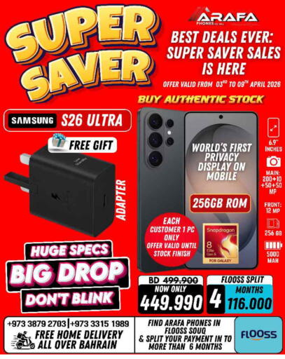 available at عرفة فون in البحرين