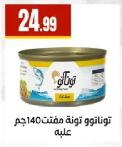 available at المحلاوي ستورز in Egypt - القاهرة
