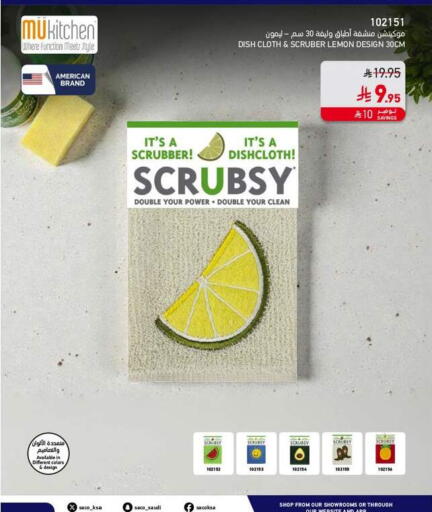 Lemon available at ساكو in مملكة العربية السعودية, السعودية, سعودية - خميس مشيط