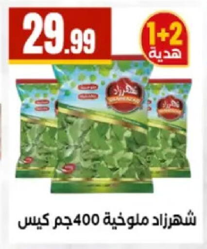 available at El Mahlawy Stores in Egypt - Cairo