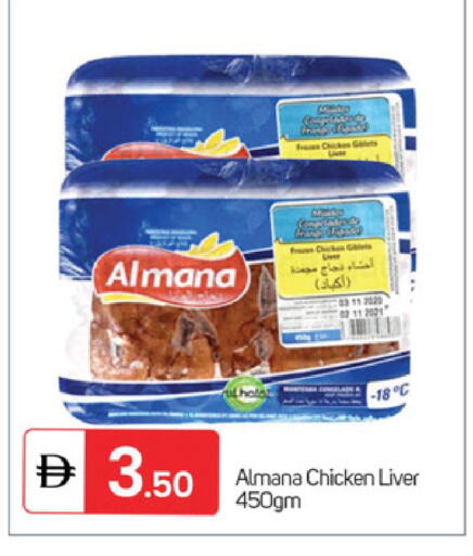 available at TALAL MARKET in UAE - Sharjah / Ajman