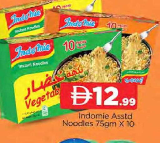 available at المدينة in الإمارات العربية المتحدة , الامارات - دبي