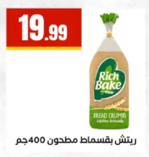 available at El Mahlawy Stores in Egypt - Cairo