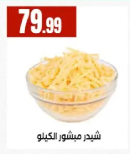 available at El Mahlawy Stores in Egypt - Cairo