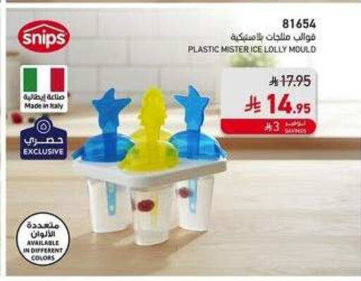 available at ساكو in مملكة العربية السعودية, السعودية, سعودية - تبوك