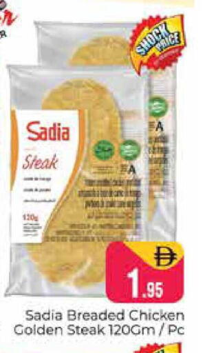 available at Pasons Hypermarket in UAE - Dubai