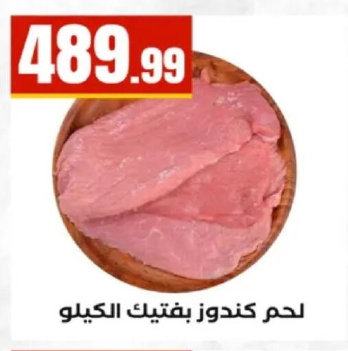 available at MartVille in Egypt - Cairo