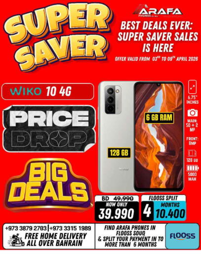 available at عرفة فون in البحرين