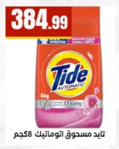 available at El Mahlawy Stores in Egypt - Cairo