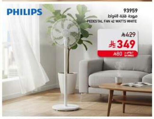 available at ساكو in مملكة العربية السعودية, السعودية, سعودية - الجبيل‎