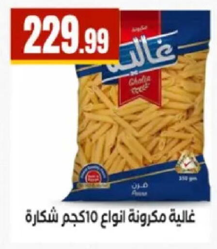 available at MartVille in Egypt - Cairo