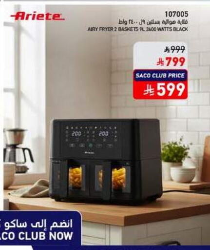 available at ساكو in مملكة العربية السعودية, السعودية, سعودية - الجبيل‎