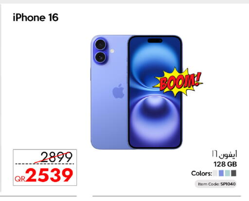 available at سيل بلاينت للهواتف in قطر - الريان