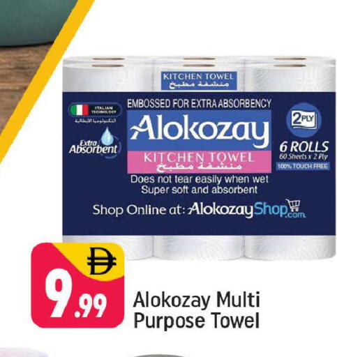 available at شكلان ماركت in الإمارات العربية المتحدة , الامارات - دبي