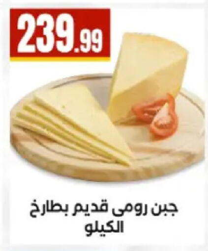 available at مارت فيل in Egypt - القاهرة