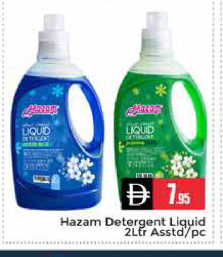 available at Pasons Hypermarket in UAE - Dubai