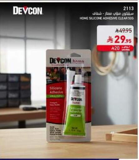 available at SACO in KSA, Saudi Arabia, Saudi - Sakaka