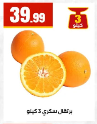 available at El Mahlawy Stores in Egypt - Cairo